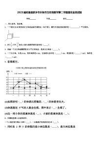 2023届河南省新乡市长垣市五年级数学第二学期期末监测试题含解析