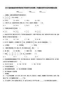 2023届河南省郑州市惠济区学年数学五年级第二学期期末教学质量检测模拟试题含解析