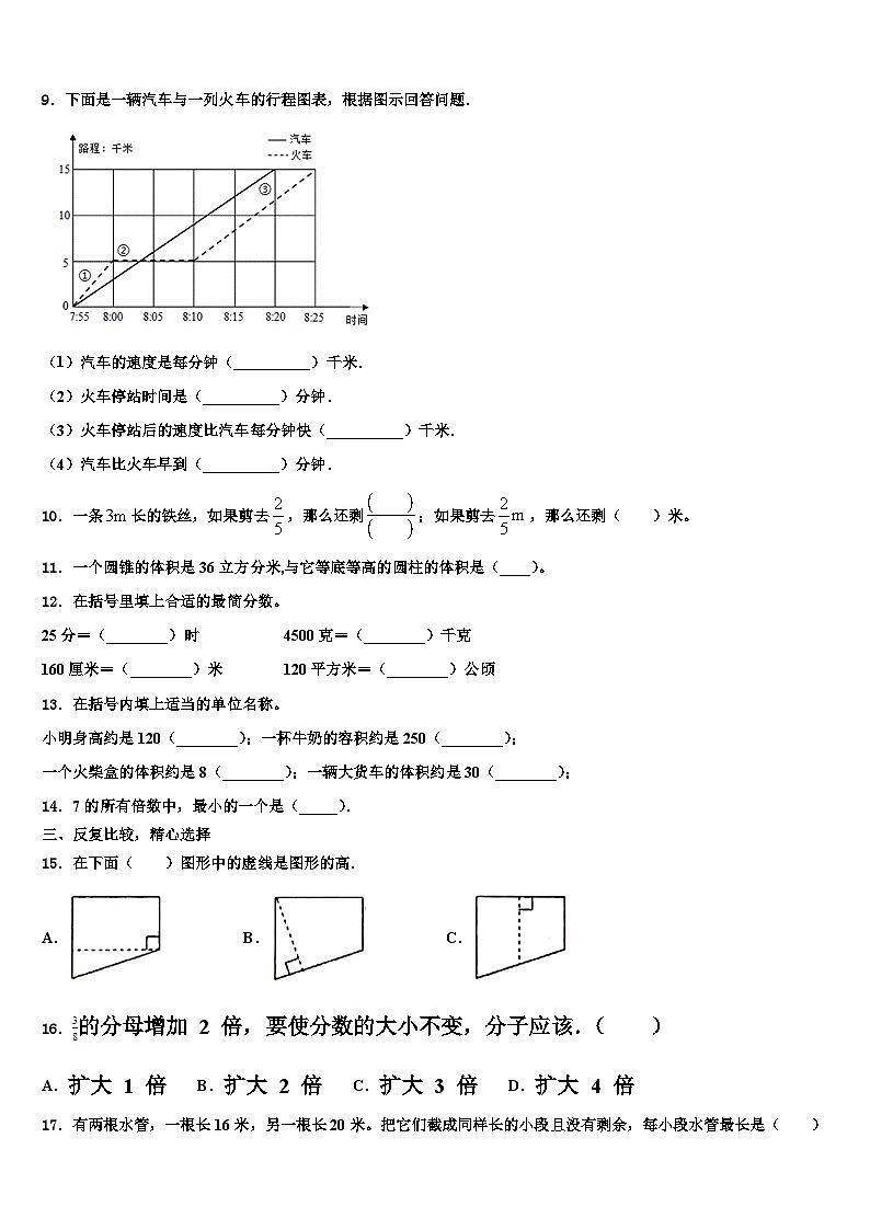 2023届河南数学五年级第二学期期末考试模拟试题含解析第2页