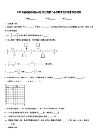 2023届河南郑州金水区纬五路第二小学数学五下期末预测试题含解析