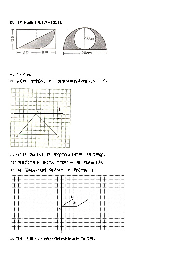 2023届河南省周口市数学五年级第二学期期末教学质量检测模拟试题含解析03