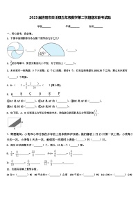 2023届洛阳市栾川县五年级数学第二学期期末联考试题含解析