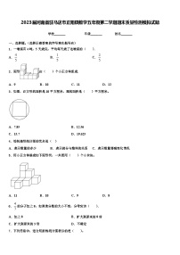 2023届河南省驻马店市正阳县数学五年级第二学期期末质量检测模拟试题含解析