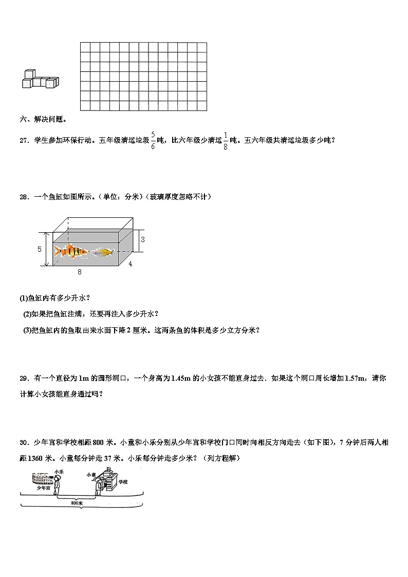 2023届海北藏族自治州五年级数学第二学期期末统考试题含解析03