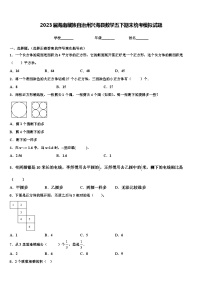 2023届海南藏族自治州兴海县数学五下期末统考模拟试题含解析