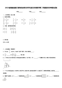 2023届海南省昌江黎族自治县红林学校度五年级数学第二学期期末统考模拟试题含解析