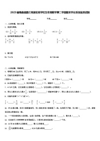 2023届海南省昌江思源实验学校五年级数学第二学期期末学业质量监测试题含解析