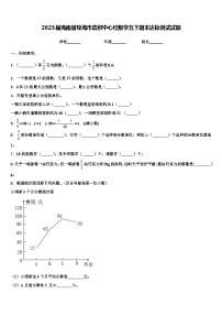 2023届海南省琼海市嘉积中心校数学五下期末达标测试试题含解析