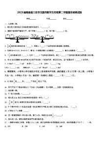 2023届海南省三亚市文昌市数学五年级第二学期期末调研试题含解析