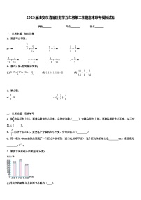 2023届淮安市清浦区数学五年级第二学期期末联考模拟试题含解析