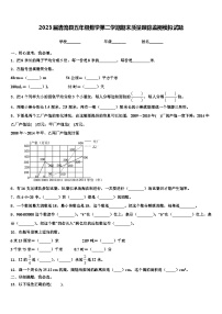 2023届清流县五年级数学第二学期期末质量跟踪监视模拟试题含解析