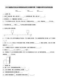 2023届清远市连山壮族瑶族自治县五年级数学第二学期期末教学质量检测试题含解析