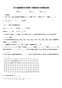 2023届温县数学五年级第二学期期末复习检测模拟试题含解析