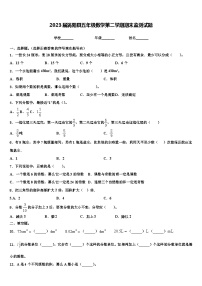 2023届涡阳县五年级数学第二学期期末监测试题含解析