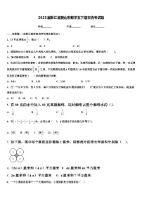 2023届浙江省黄山市数学五下期末统考试题含解析