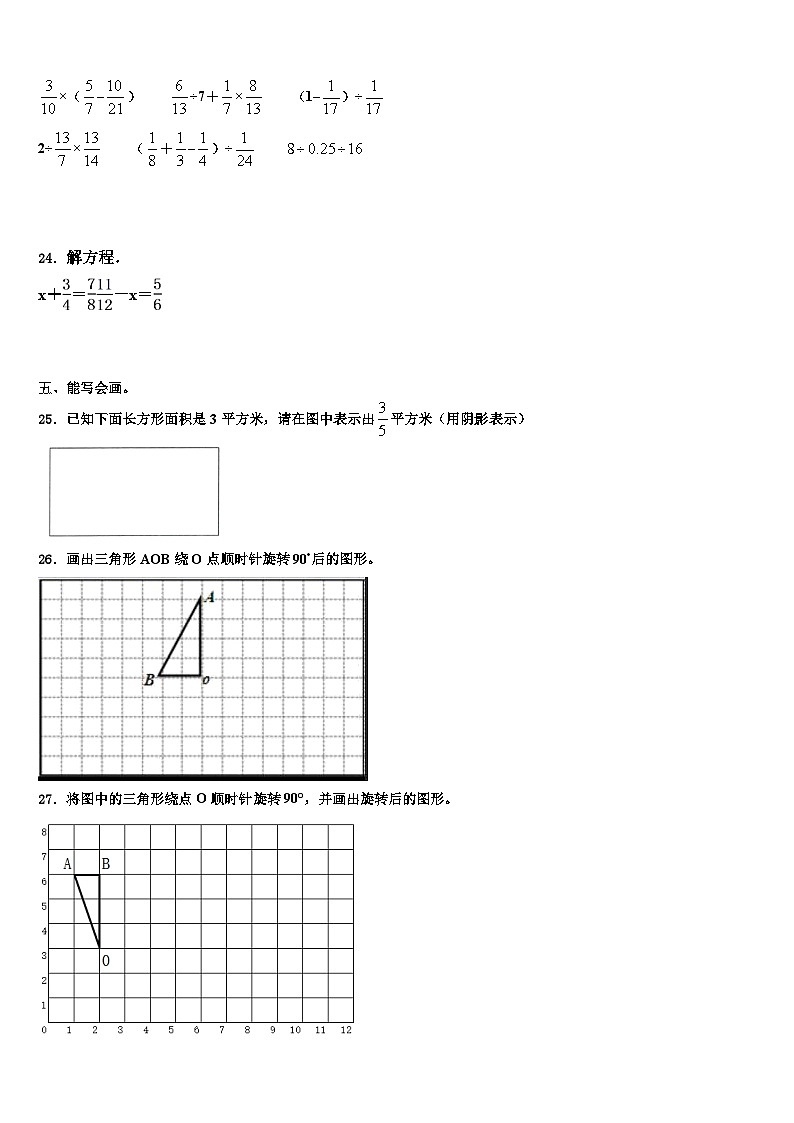 2023届浙江省金华市金东区学数学五年级第二学期期末经典模拟试题含解析03