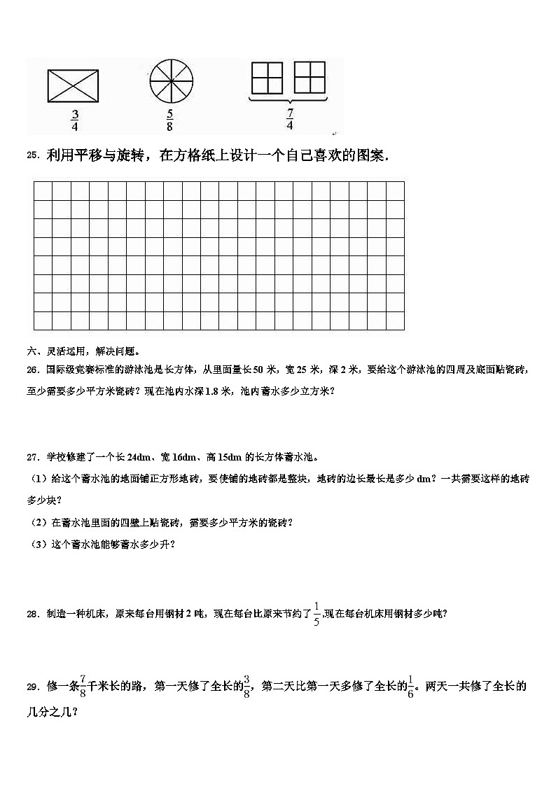 2023届江苏省无锡市宜兴市数学五年级第二学期期末学业水平测试模拟试题含解析03