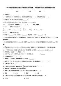 2023届江西省吉安市吉安县数学五年级第二学期期末学业水平测试模拟试题含解析