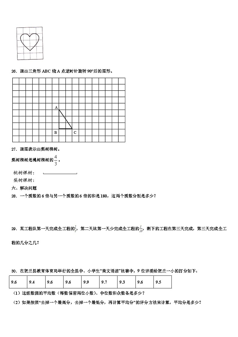 2023届江西省吉安市吉安县数学五年级第二学期期末学业水平测试模拟试题含解析03