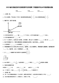 2023届江西省吉安市吉州区数学五年级第二学期期末学业水平测试模拟试题含解析