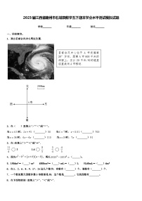 2023届江西省赣州市石城县数学五下期末学业水平测试模拟试题含解析