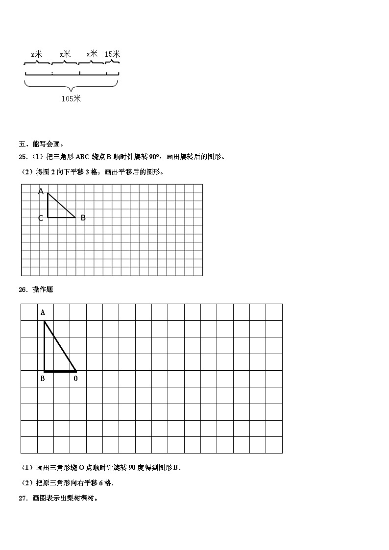 2023届浙江省舟山市定海区数学五下期末学业水平测试试题含解析03