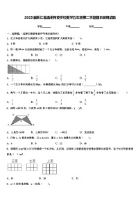 2023届浙江省温州育英学校数学五年级第二学期期末调研试题含解析