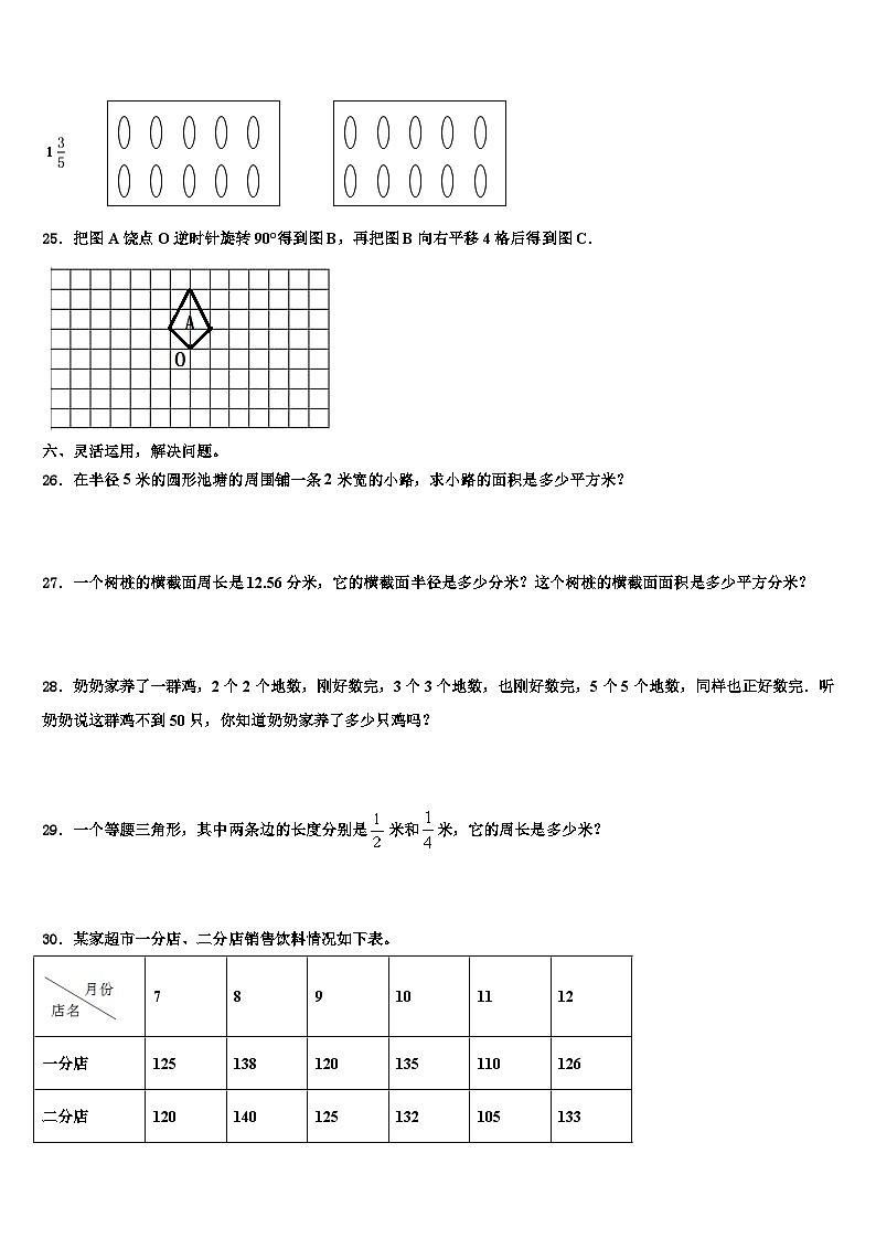 2023届湖北省鄂州市华容区数学五下期末质量跟踪监视试题含解析03