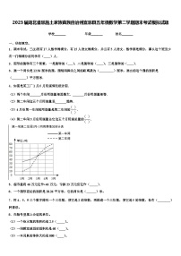 2023届湖北省恩施土家族苗族自治州宣恩县五年级数学第二学期期末考试模拟试题含解析