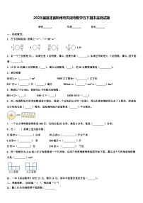 2023届湖北省荆州市洪湖市数学五下期末监测试题含解析