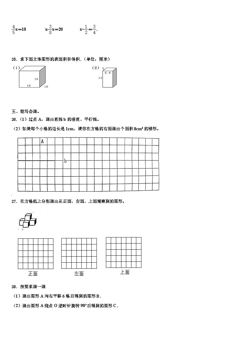 2023届湖北省荆州市洪湖市数学五下期末监测试题含解析03
