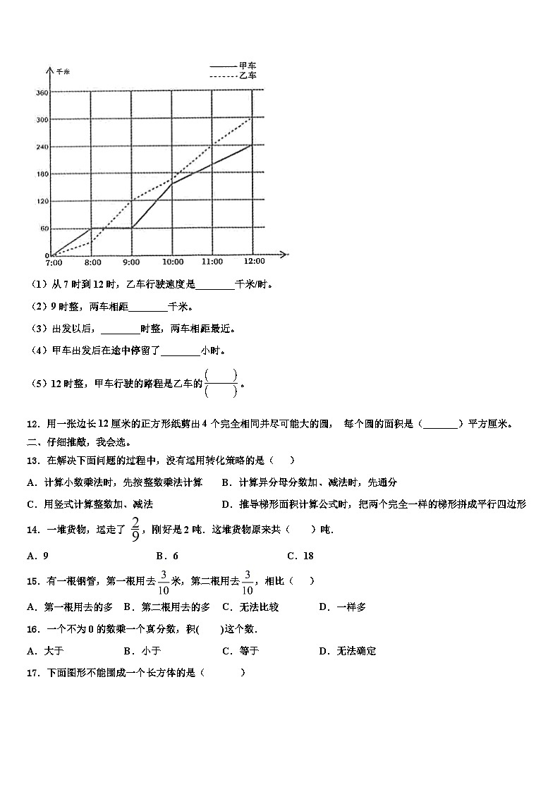 2023届湖北省荆州市监利市章华小学数学五下期末综合测试模拟试题含解析02