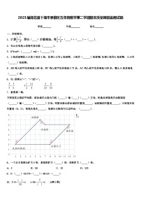 2023届湖北省十堰市茅箭区五年级数学第二学期期末质量跟踪监视试题含解析