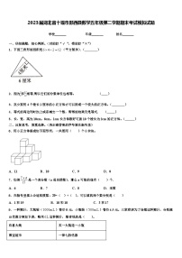 2023届湖北省十堰市郧西县数学五年级第二学期期末考试模拟试题含解析