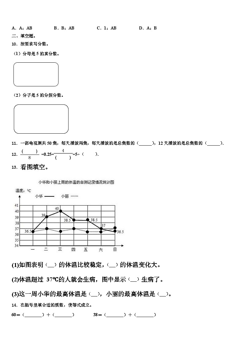 2023届湖北省武汉市洪山区旭光小学数学五年级第二学期期末调研模拟试题含解析第2页