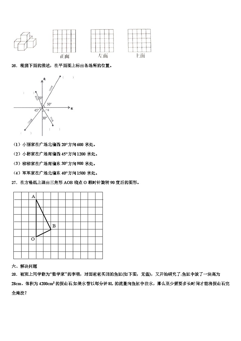 2023届湖北省武汉市江岸区数学五下期末复习检测试题含解析第3页