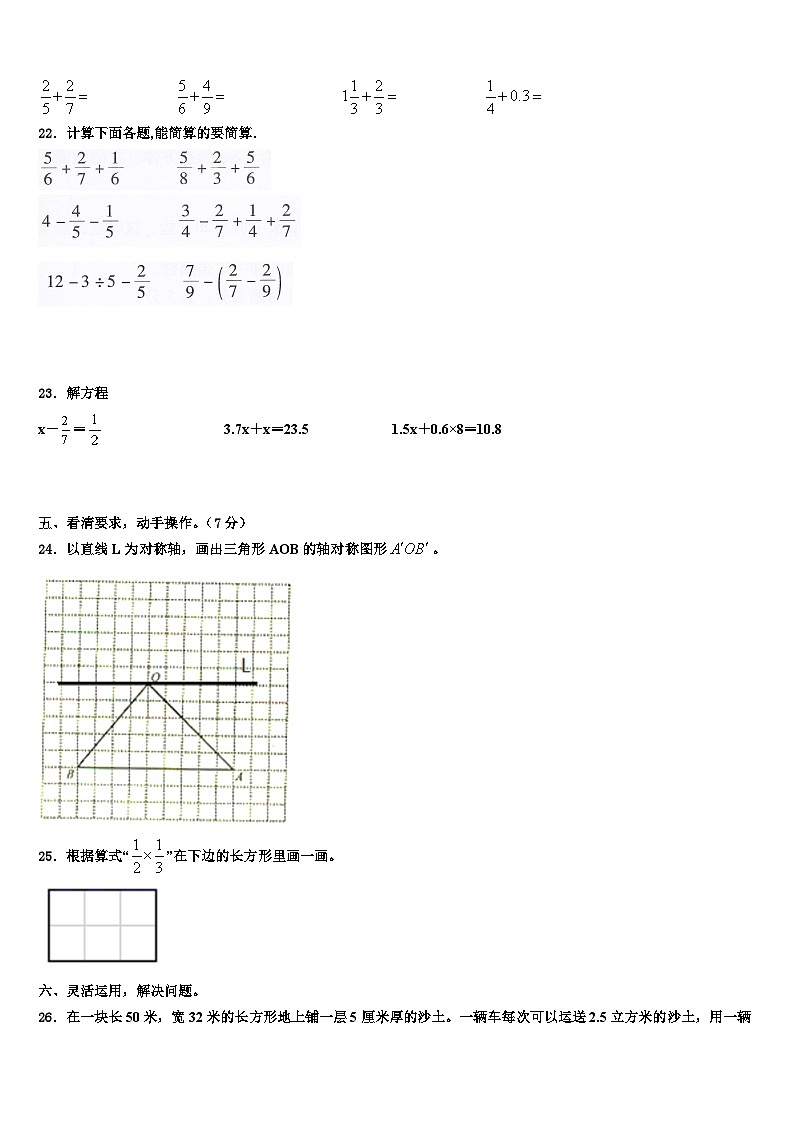 2023届湖北省武汉市江汉区北湖小学数学五下期末质量跟踪监视模拟试题含解析03