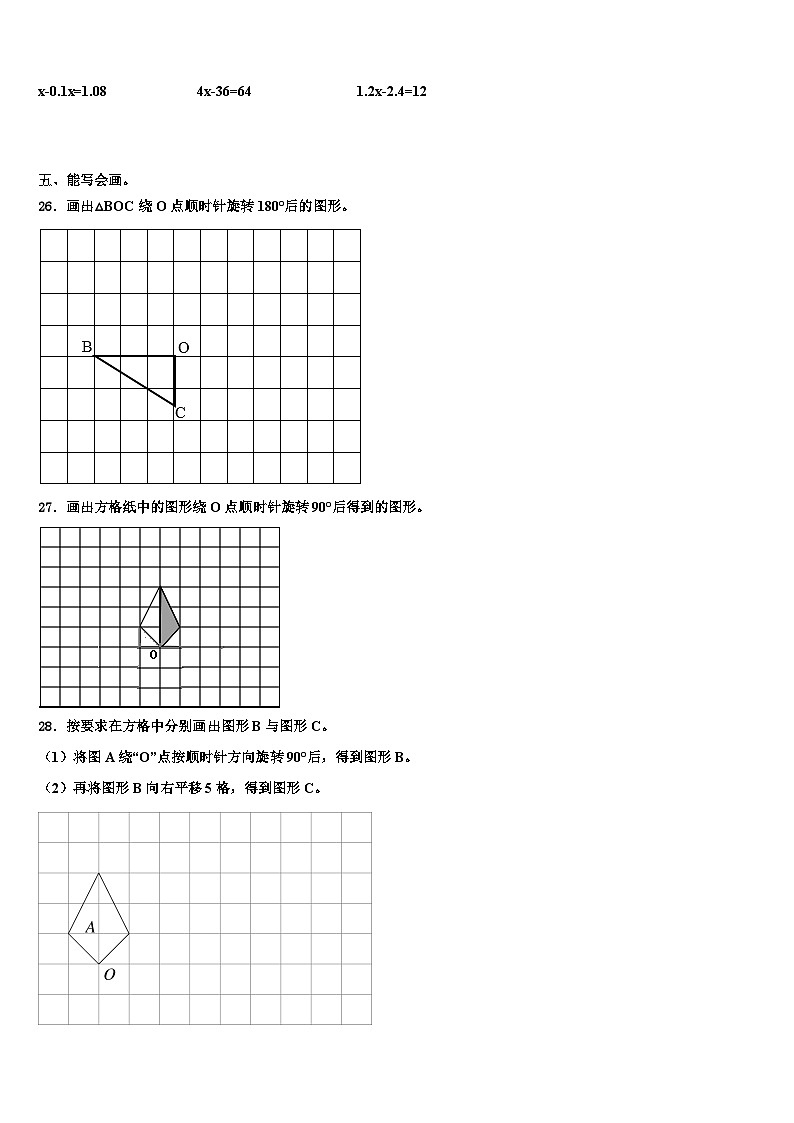 2023届湖北省宜昌市夷陵区数学五年级第二学期期末监测试题含解析03