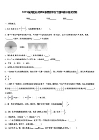 2023届湖北远安栖凤联盟数学五下期末达标测试试题含解析