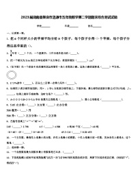 2023届湖南省娄底市涟源市五年级数学第二学期期末综合测试试题含解析