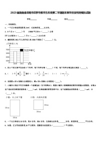 2023届湖南省岳阳市汨罗市数学五年级第二学期期末教学质量检测模拟试题含解析