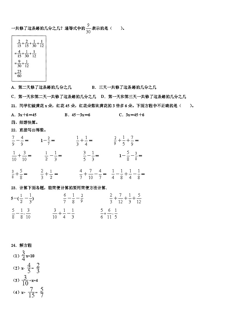 2023届湖南省岳阳市汨罗市数学五年级第二学期期末教学质量检测模拟试题含解析03