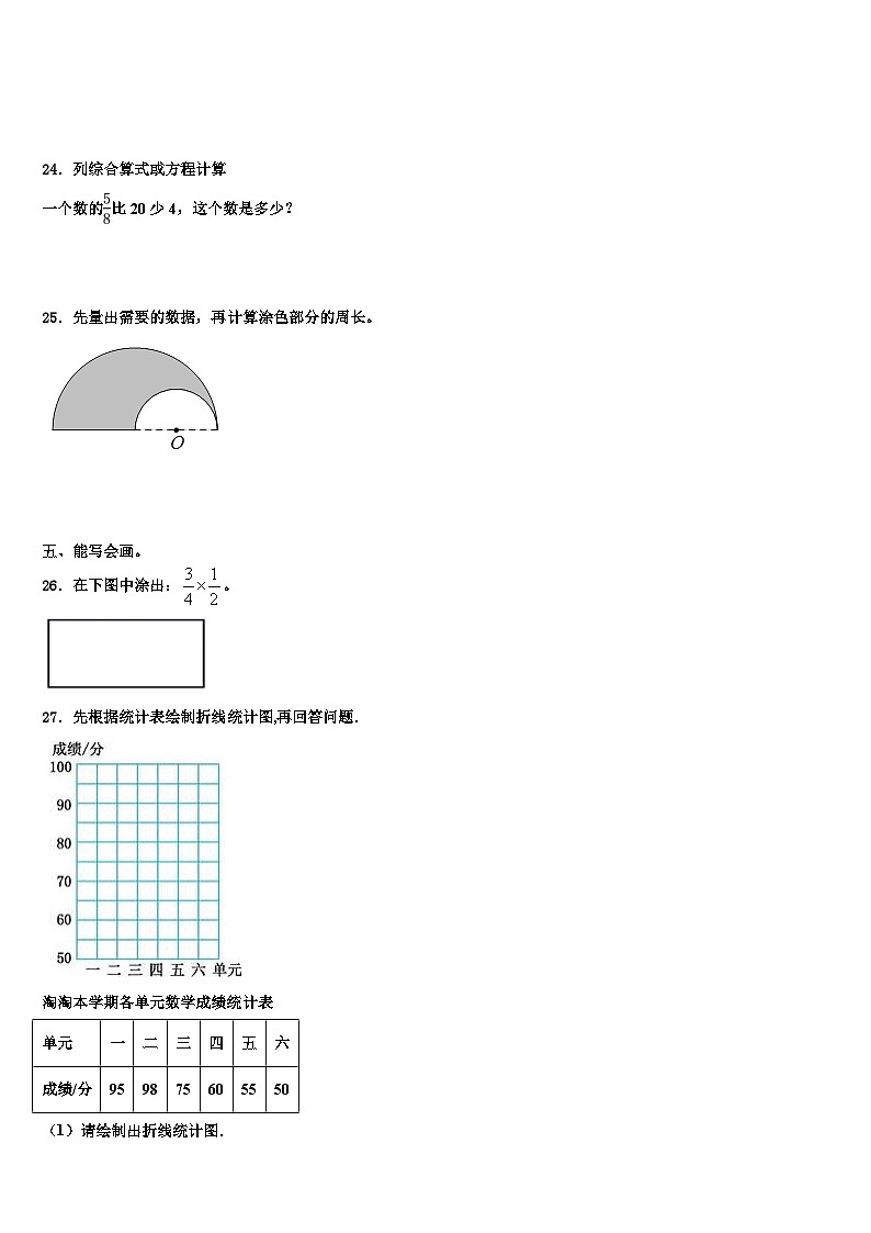 2023届湖南省岳阳市华容县数学五下期末达标检测模拟试题含解析第3页