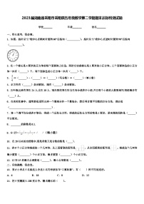 2023届湖南省岳阳市岳阳县五年级数学第二学期期末达标检测试题含解析