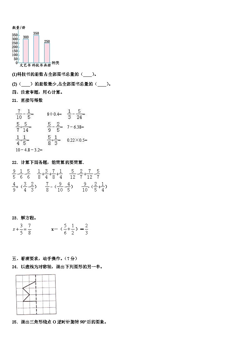 2023届湖南省株洲市天元区五年级数学第二学期期末质量检测试题含解析03