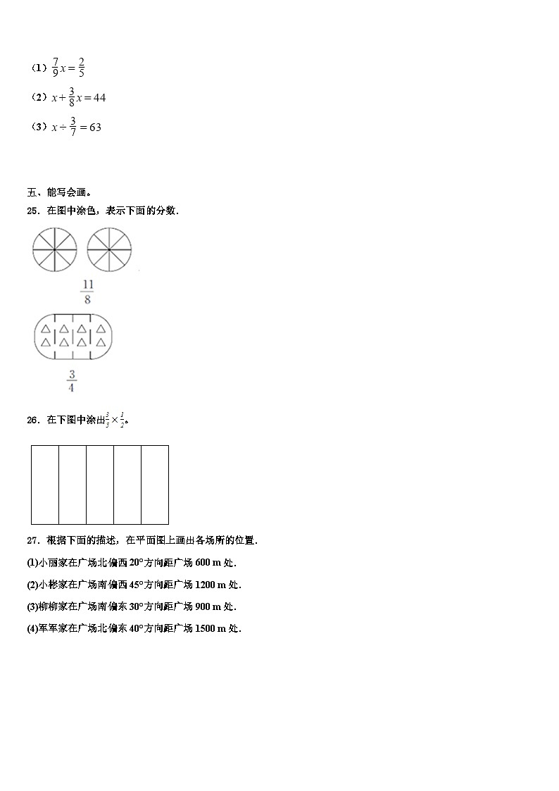 2023届湖南省长沙市宁乡县数学五年级第二学期期末复习检测模拟试题含解析第3页