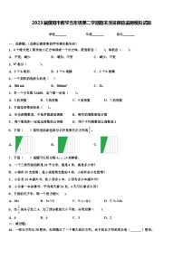 2023届濮阳市数学五年级第二学期期末质量跟踪监视模拟试题含解析