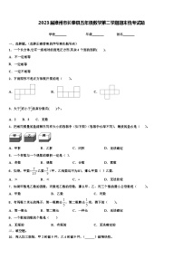 2023届漳州市长泰县五年级数学第二学期期末统考试题含解析