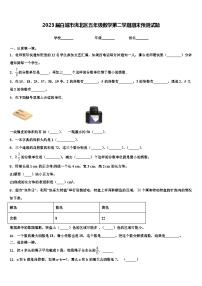 2023届白城市洮北区五年级数学第二学期期末预测试题含解析