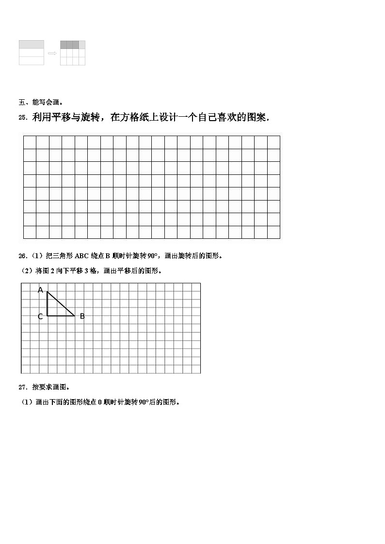 2023届白水县五年级数学第二学期期末统考模拟试题含解析03